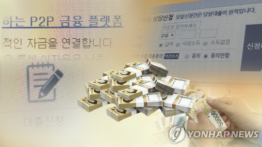 최근 대부업체가 신규 대출을 중단하고 저신용자가 감소하는 등 금융취약계층의 대출 절벽이 현실화되고 있다. 연합뉴스